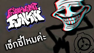 แร็ปมันส์ที่สุดใน FNF Trollge The SCP  Friday Night Funkin 15 [upl. by Noterb949]