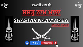 ਸਸਤ੍ਰ ਨਾਮ ਮਾਲਾ  Shastar Naam Mala Path With Lyrics   Anahad Naad [upl. by Marena]