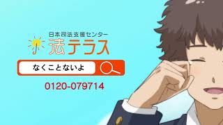 法テラス犯罪被害者支援『カプセルガチャの部屋（友達編15秒CM）』 [upl. by Alleusnoc]