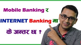 what is the difference between mobile banking and netbankingnetbanking vs mobile banking [upl. by Trinette]