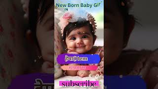 New Born Baby Girl names 2024 shorts cute girlnames [upl. by Spatz788]