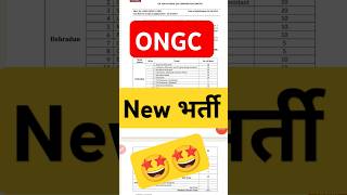 ONGC vacancy  new recruitment notification [upl. by Niamor]