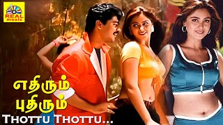 Thottu Thottu Pesum Song Ethirum Puthirum Moviemammootty Sangeetha vidyasagartamilcinemaworldRM [upl. by Grussing]