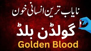 Rare Blood Group Golden Blood [upl. by Stodder]