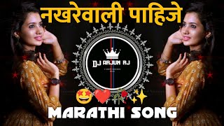 Bayko Pahije Nakhrewali  Marathi Song  बायको पाहीजे नखरेवाली  Nakhrewali Mix  DJ Arjun RJ [upl. by Legnaros]