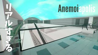 リミナルスペースが舞台のホラーゲーム『 Anemoiapolis 』で迷子に [upl. by O'Malley]