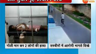 VIDEO Purnea Remand Home double murder casePurnea Remand Home [upl. by Airotnes698]