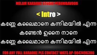 Kanne kalaimane karaoke with lyrics malayalam [upl. by Novyert120]