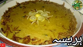 Harissa Recipe By Gulnaaz ہریسہ هريسه Cooking With Gulnaaz [upl. by Gothurd209]