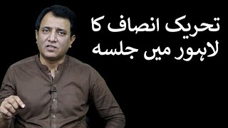 Tehreek e Insaaf Ka Lahore Mai Jalsa  Habib Akram Vlog [upl. by Stanzel843]