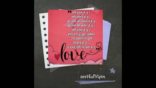 Powerful Shyari On True Love By zestfulvipin truelife truelove shayari inspirelife [upl. by Griffy]