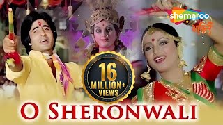 O Sheronwali  Maa Sherawali Song by Amitabh Bachchan amp Rekha  Jai Mata Di  Shemaroo Bhakti [upl. by Vanni]