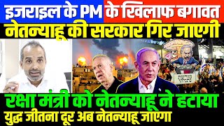 अमेरिका में ट्रंप या कमला हैरिस SHAMBHU ON ISRAEL IRAN HAMAS HIJBULLA HOUTHI [upl. by Per193]