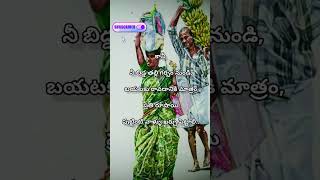 Telugu Quotes sadstatustelugu love whatsappstatus shorts quotes motivationsadhearttouching [upl. by Gussman]