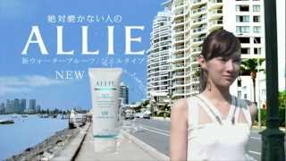 120209 北川景子 Kanebo ALLIE「新アリィーに賛成」篇 CM [upl. by Gebhardt]