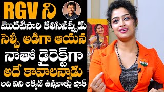 Actress Anketa Maharana SHOCKING COMMENTS On RGV  EXCLUSIVE INTERVIEW  Daily Culture [upl. by Nivlek]