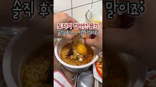 도자기 컵라면 용기 솔직 후기 🍜 [upl. by Aliakim5]