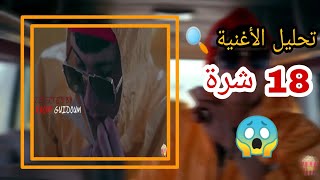 Riad Bouroubaz  9ortoba قرطبة Clip Officiel BAZMUSIC [upl. by Lubba]