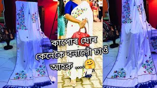 applique with fabric mekhela sador saree trending viralvideo shortvideo shorts [upl. by Argent]