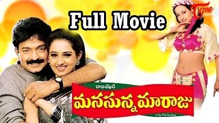 Manasunna Maaraju Full Length Telugu Movie  Rajasekhar Laya  TeluguOne [upl. by Reitman]