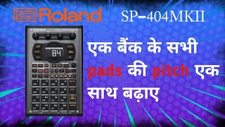 How to Control Pitch in SP404 MKII IndiaRoland rolandglobal RolandCoJpOfficial [upl. by Hodess329]