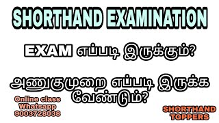 SHORTHAND EXAMINATION  SHORTHAND EXAM PROCEDURE  SHORTHAND TOPPERS [upl. by Nomyaw]