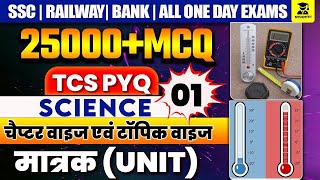 25000 Gk Previous Year Question  L 1  Unit  SSC Cgl Mts Cpo  Railway Static Gk Current Affairs [upl. by Hyland]