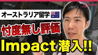 【2024年最新版】インパクト ブリスベン校 キャンパスツアーImpact English College Brisbane オーストラリア ブリスベン オーストラリア留学 [upl. by Pengelly]