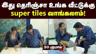 Flooring ideas இத தெரிஞ்சுக்கிட்டு tiles வாங்குங்க  Cheapest tiles Market  ZAkkam Pakkam [upl. by Jerry656]