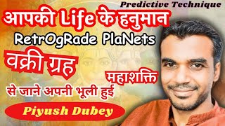 Retrograde Planets amp Past Life Hidden StrengthRemedy for Retrograde Planets by Dr Piyush Dubey Sir [upl. by Hackathorn]