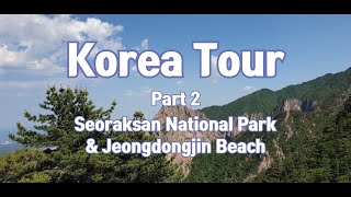 Korea Tour  Part 2 Gangwondo [upl. by Sewell]