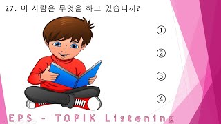 EPSTOPIKTEST  Listening Test Part23  듣기 20 questions  epstopik Exam 한국어능력시험 [upl. by Aneala878]