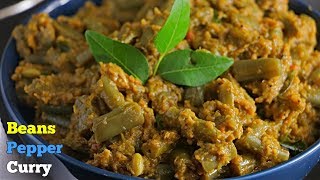 BeansPepperMasala  బీన్స్ మిరియాల కూర  Beans Pepper Masala  Beans Masala Curry [upl. by Lowery47]