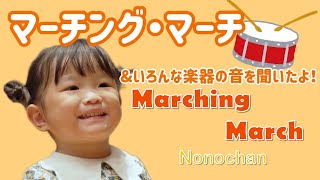 Nonochan Nonoka Murakata Marching March Lyrics  English Translation  Zaina Qaiser [upl. by Raeann107]