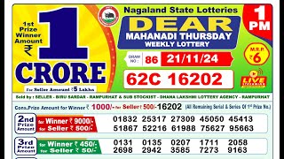 🔴Lottery Sambad Morning 0100pm 211124 Dear Lottery Result Pdf Download [upl. by Bo]