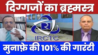 IRCTC SHARE  IRCTC SHARE LATEST NEWS  IRCTC SHARE PRICE TARGET  IRCTC NEWS TODAY [upl. by Arvo]