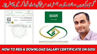 How to Register and Download Salary Certificate in GOSI online  Urdu  Hindi  TECHNICAL SAJID [upl. by Sofer]