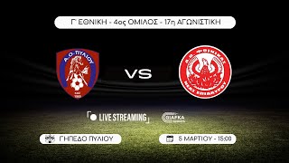 Live Streaming ΑΟ Πυλίου  Φοίνικας Ν Επιδαύρου 01  17η Γ Εθνική 4ος Όμιλος 5323 [upl. by Alrak]