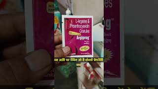 Argipreg Sachet ke fayde गर्भवती महिलाओं के लिए फायदेमंद दवा doctor dose ledish energy benifits [upl. by Ateuqal]