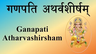 Ganapati Atharvasheersham  Ganesh Chaturthi  Vedic Chant  Sri K Suresh [upl. by Adieren426]