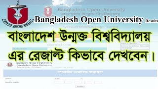 How to see results of Bangladesh Open University  BOU Results [upl. by Bandur418]