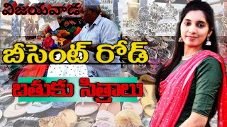 Street ShoppingvijayawadaBesant RoadItems starts from Rs5Best place for visitors [upl. by Yrellih]