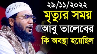 শুয়াইব আহমদ আশ্রাফীShuaib Ahmed Ashrafinew bangla waz shuaibahmedashrafi [upl. by Veal]