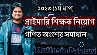 Primary Math Solve 2023 প্রাইমারি গণিত [upl. by Lerual]