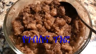 Instead pot Genfo fast instant pot porridge ፈጣን በኢንስታት ፖት ገንፎ [upl. by Hgieloj114]