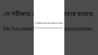 bengali to english translation foryou [upl. by Piefer]