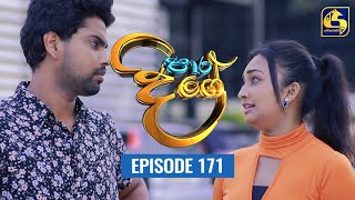 Paara Dige Episode 171  පාර දිගේ  14th January 2022 [upl. by Lammond]