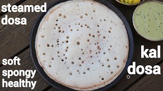 kal dosa recipe  steamed dosa  kal dosai recipe  how to make steamed kal dosa recipe [upl. by Botti247]