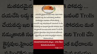 విభేదాలు రెపోద్దు  Telugu Christian Songs  Hosanna ministries songs [upl. by Rehtse805]