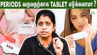 Periods Tablet எடுப்பதால் ஏற்படும் பிரச்சனைகள்  Dr Deepthi Jammi  Menstrual Cycle  Side Effects [upl. by Niko309]